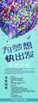 招聘广告 展架画面