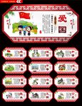 社会主义核心价值观