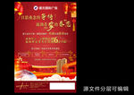 地产返乡置业单页