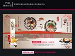 日本面食