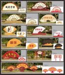 扇形造型景观