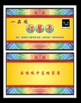 一品阁订餐卡