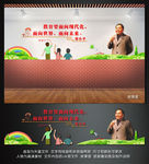 学校文化墙