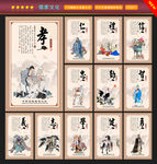儒家文化