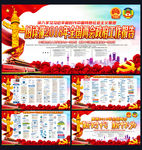 2018政府工作报告