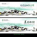 美丽乡村