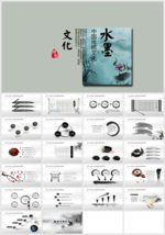 国学经典PPT