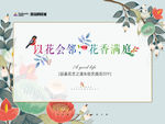 插花活动 春天 园艺 培训