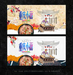 重庆小面