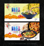 麻辣香锅