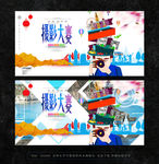 摄影比赛