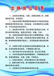 出纳岗位职责