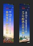 房地产吊旗灯旗
