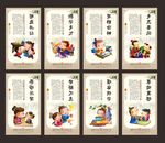 校园文化展板