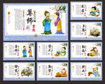文明礼仪