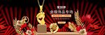 淘宝珠宝天猫清新首饰海报聚划算