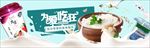 活动促销风淘宝草莓酸奶海报