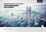 高端地产 商业 图片