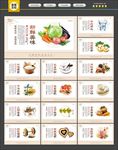 食堂文化