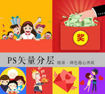 电商素材 喜庆
