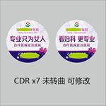 医院妇科马口铁小镜子