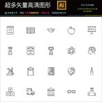 68款简约微信设计图标矢量图
