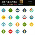 禁止吸烟图标彩色文件