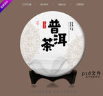 普洱茶包装