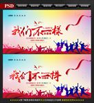 我们不一样