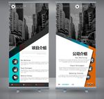 企业招聘展架