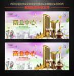 商业中心