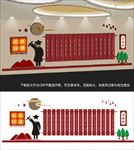 校园文化墙