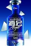 酒会