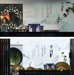 创意简约古典中国风房地产展板