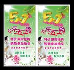 超市包柱打折