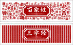 校园文化墙