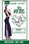 性感女神