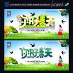 春天