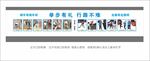 创文明城市讲文明树新风公益广告