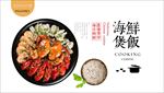 海鲜大咖