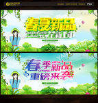 春装 春夏 春季