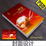 画册封面