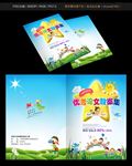 幼儿园 封皮