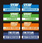 异形简洁车顶牌