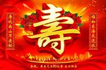 寿