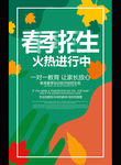 春季招生简历