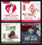 医疗广告