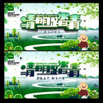 清明