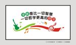 校园文化 意义室