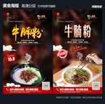 牛腩面